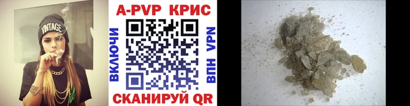 APVP Crystall  Купить закладки  Елизово 