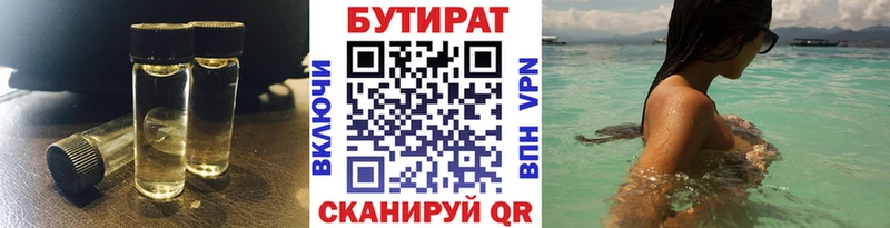 Купить  Елизово  Бутират жидкий экстази 