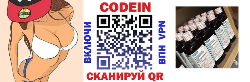 Купить  Елизово  Кодеин Purple Drank 