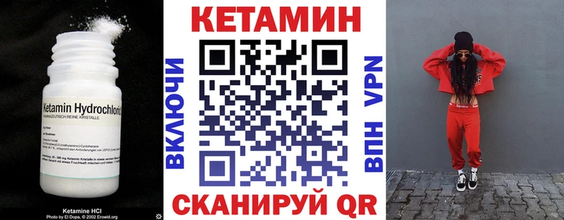 Купить где  Елизово  Кетамин VHQ 