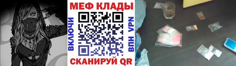 Купить где  Елизово  Меф VHQ 